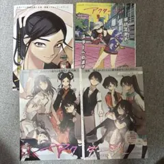 ジャンプ 切り抜き 阿佐ヶ谷芸術高校映像科へようこそ アクタージュ