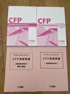 2025年最新】cfp tacの人気アイテム - メルカリ