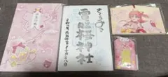 さくらみこ 電脳桜神社 グッズセット - メルカリ