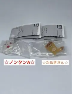 ノンタンめじるしアクセサリー2 ノンタンA たぬきさん　計2点セット