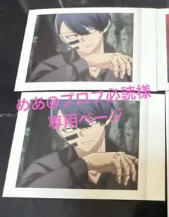 めあ@プロフ必読様専用ページ