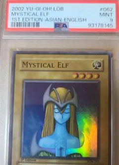 【PSA10】ホーリーエルフ 旧アジア 1st LOB-062 PSA9 遊戯王 ホーリー・エルフ 旧アジア 1st LOB-062 英語版 - メルカリ