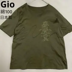 GiO 半袖カットソー カーキ 立体コード刺繍 綿100% 日本製 サイズ42のサムネイル