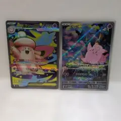 【美品】【ワンオーナー】 メガピクシー SR ピッピ AR セット