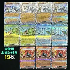 未使用オーガポンexRRまとめ売り変幻の仮面テラスタルフェスex混在＋おまけ付き