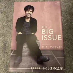 THE BIG ISSUE vol.426