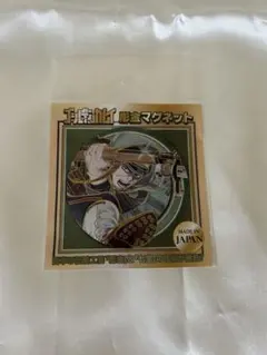 ゴールデンカムイ 月島 彫金マグネット ジャンプショップ限定