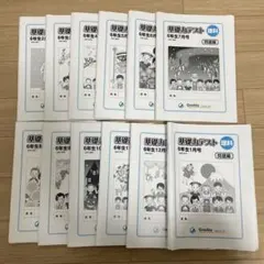 【未使用】グノーブル基礎力テスト2年生 11冊 2026年最新】グノーブル 基礎力テストの人気アイテム - メルカリ