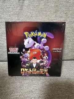 ポケモンカードゲーム ロケット団の栄光 1boxシュリンク付