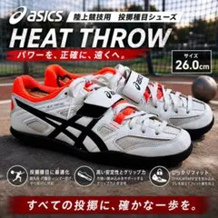 2026年最新】投擲シューズの人気アイテム - メルカリ