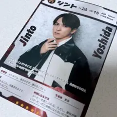 M!LK 吉田仁人 雑誌特典