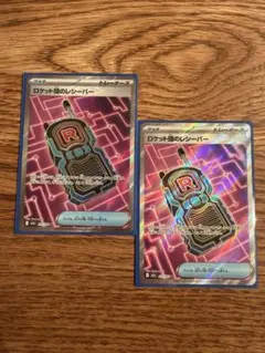 ロケット団のレシーバー 2枚セット 217/193 sr