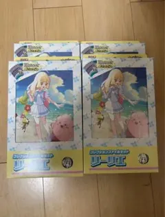 コレクションファイルセット　リーリエ