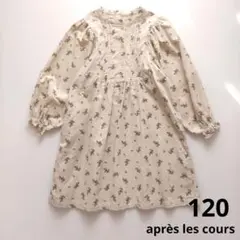 apres les cours まいにちワンピ 花柄 120
