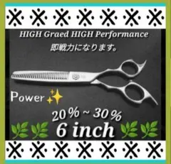 トリミング シザー ハサミ Harzly ハーズリー セニングシザー 7.5