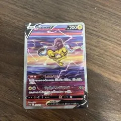 ポケモンカード ライコウV sar メルカリ最安値‼️のサムネイル