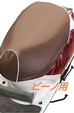 ビーノ VINO シートカバー SA37J XC50 簡単装着のサムネイル