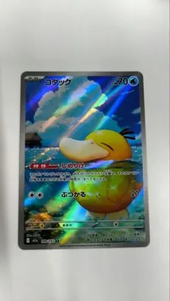 コダック AR MEGA ハイクラスパック MEGAドリームex キラ 199… - メルカリ