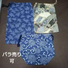 和柄巾着袋 3点セット