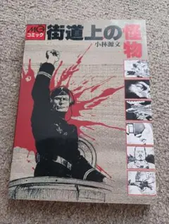 小林源文　作品セット　35冊 小林源文（コミック、アニメ本） | 本、雑誌、コミック の