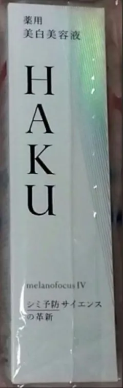 HAKU 美白美容液 30ml