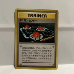 ポケモンセンター ◇ 第1弾拡張パック 旧裏 マーク無し - メルカリ