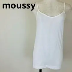 moussy マウジー キャミソール インナー ベーシックデザイン 白 H471のサムネイル