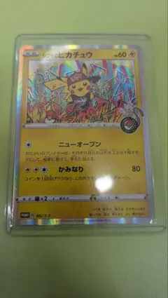 シブヤのピカチュウ：ポケモンセンターシブヤ オープン記念 PROMO S-Pプ…