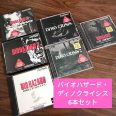 PS1 バイオハザード・ディノクライシス 6本セット