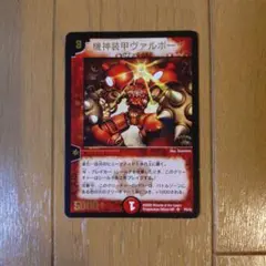 2026年最新】機神装甲ヴァルボーグ プロモの人気アイテム - メルカリ