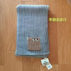 アニヤハインドマーチ　ユニクロ　マフラー　手袋おまけ