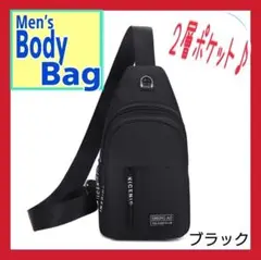 ショルダーバック メンズ ボディバッグ 斜めがけ 撥水 レディース 黒 軽量