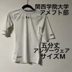 Sサイズ　近畿大学DEVILS アメフトユニフォーム【修復歴あり】 修復歴あり】Sサイズ 近畿大学DEVILS アメフトユニフォーム