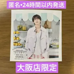 【大阪店限定】なにわ男子 ましかくフォト Summer Day 高橋恭平