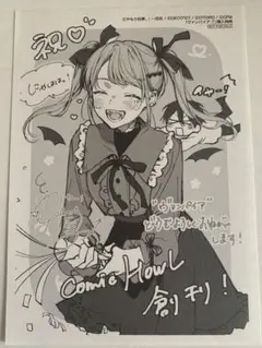 初音ミク　ヴァンパイア　購入特典
