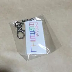 パビリオン キャラクターグッズ