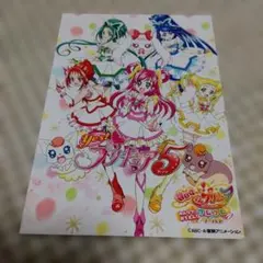 みんなでおうえんフレフレワールド　ブロマイド　Yes！プリキュア5