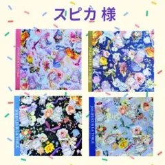 ♡スピカ様♡専用　✿ジョリーフルール✿　【フォロワー様限定】