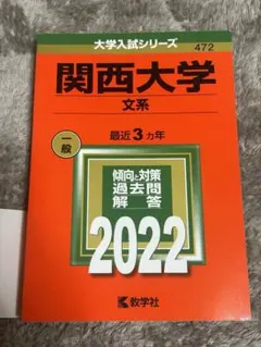 赤本まとめ売り 2026年最新】赤本の人気アイテム - メルカリ