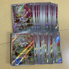 ポケモンカード チラーミィ 進化ライン AR 各20枚 40枚セット まとめ売り