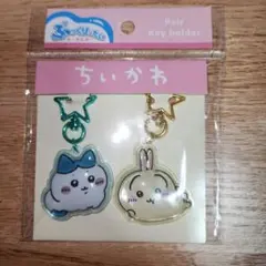 ちいかわ ぷっくりったいペアキーホルダー ハチワレ&うさぎ