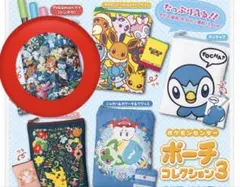 ポケモンセンター　ポーチコレクション3