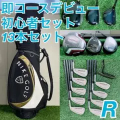 ミズノ ゴルフ クラブ フルセット 初心者 即コースデビュー E3665