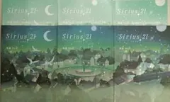 Sirius 21 英語テキスト ３学年セット