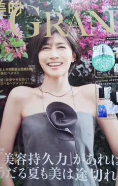2026年最新】美的グラン夏号の人気アイテム - メルカリ