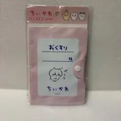 ちいかわ　お薬手帳ケースのサムネイル
