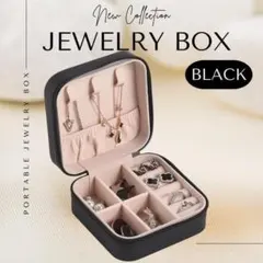 130H05 ジュエリーボックス アクセサリーケース ブラック 指輪 ネックレス