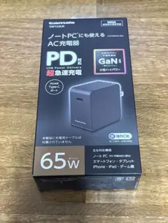 新品　多摩電子　tama's PD Type-C 65W 電源　未開封