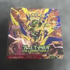 【ストームエメラルダ】 シュリンク無し、ペリペリ無し