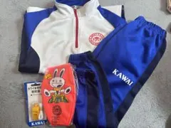 KAWAI 体操服　ジャージ　長袖　長ズボン　120